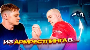 АРМРЕСТЛЕРЫ В ДЗЮДО!?//БОРЬБА БЕЗ СТОЛА! 🔥🔥🔥 #armwrestling #армрестлинг #дзюдо #самбо #judo