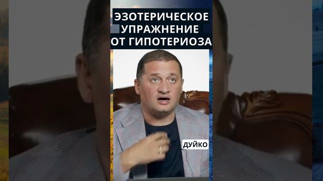 Упражнения для людей с гипотиреозом