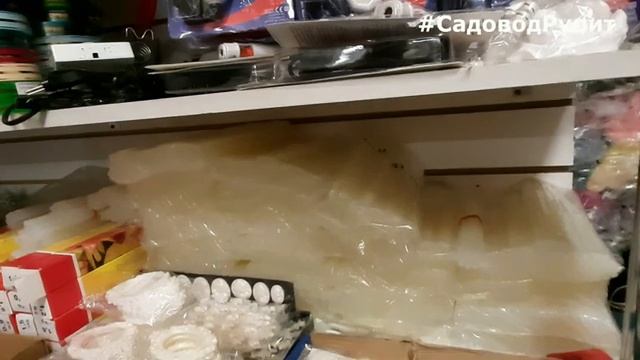 САДОВОД? ЗДЕСЬ ХОЧЕТСЯ КУПИТЬ ВСЕ? ТОВАРЫ ДЛЯ РУКОДЕЛИЯ И ПРАЗДНИКА? САДОВОД РУЛИТ ?