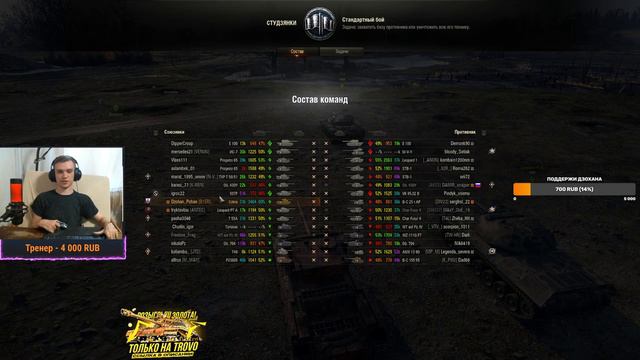 COBRA - ТЯЖЕЛЫЕ ТРИ ОТМЕТКИ ТОЛЬКО НА ФУГАСАХ 75% / Стрим World of tanks