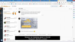 Как оплатить за товар в Китай | Как перевести деньги в Китай на фабрику