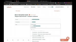 Интеграция GetCourse и Telegram | Как настроить уведомления в Telegram из GetCourse