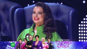 Суперстар, 4 сезон, 7 выпуск
