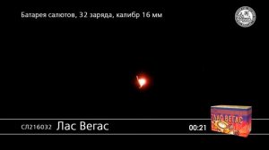 СЛ216032  Лас Вегас