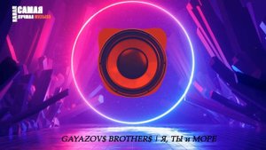 SHAZAM TOP 50 | Новинки и Хиты ?