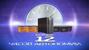 ИБП для дома – надежно и современно