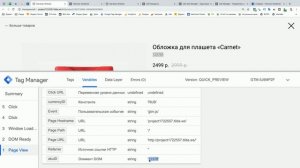 Динамический ремаркетинг в Facebook Ads. Роман Каган, SYNERGETIC