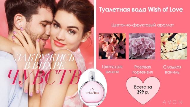 2 каталог AVON Самое вкусное))) смотреть онлайн