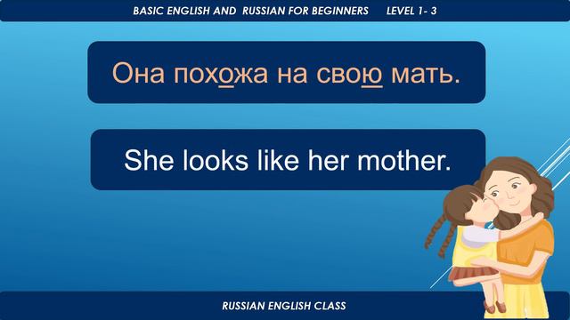 Я ПОХОЖ НА ТЕБЯ. I LOOK LIKE YOU. CONVERSATION PRACTICE. РАЗГОВОРНАЯ ПРАКТИКА. смотреть онлайн