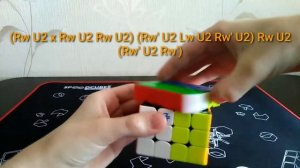 Как решить OLL паритет на кубике рубика 4×4 | Twist the cube
