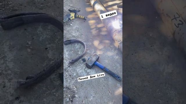 Устанавливаем столбы под навес из 114 трубы. Инструменты в наличии #печнойдомlive #батайск #навес