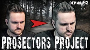 ЧАС ШЁЛ В ГОРУ ☢ S.T.A.L.K.E.R. Prosectors Project 1.6 #63