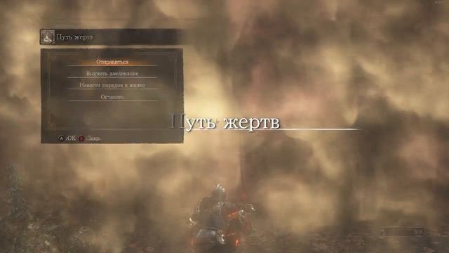 геймплей дарк соулс 3