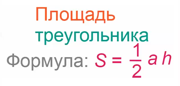 Математика за минуту: Наглядное объяснение формулы площади треугольника. Без звука.