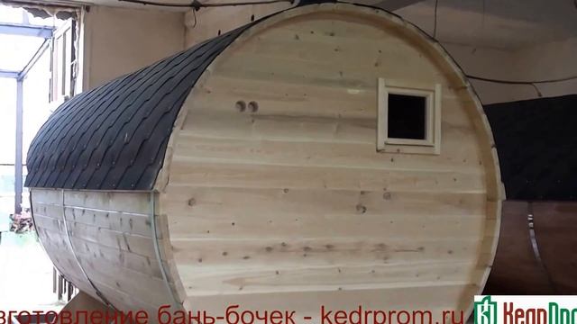 Производство кедровых бань-бочек. Начало.