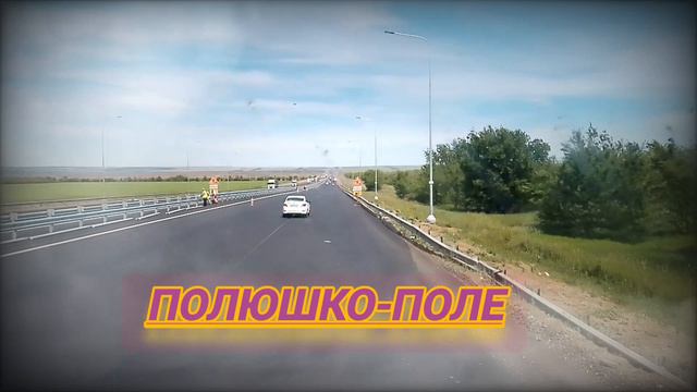 Елена Фишер Полюшко поле