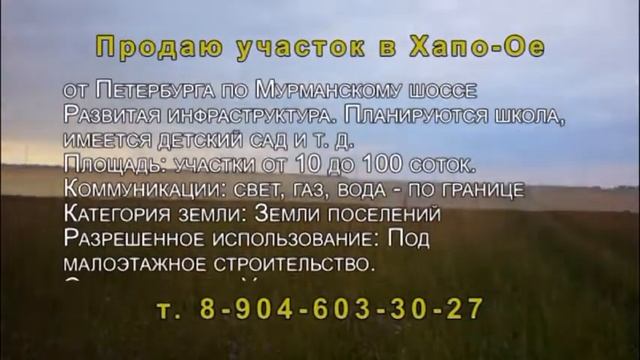 Участок рядом с городом