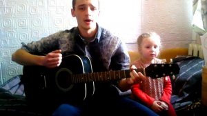 Я встретил её. На гитаре