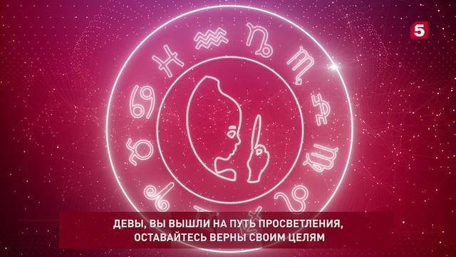 Гороскоп на 22 августа 2022 для всех знаков зодиака