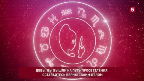 Гороскоп на 22 августа 2022 для всех знаков зодиака