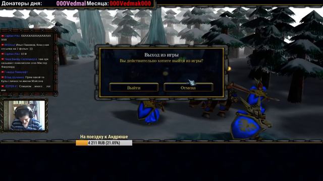 САМЫЕ НЕОЖИДАННЫЕ СЮЖЕТНЫЕ ПОВОРОТЫ В КАМПАНИИ WARCRAFT 3 ПАЛАДИН!