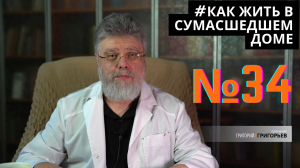 34. Положителные эмоции и мысли