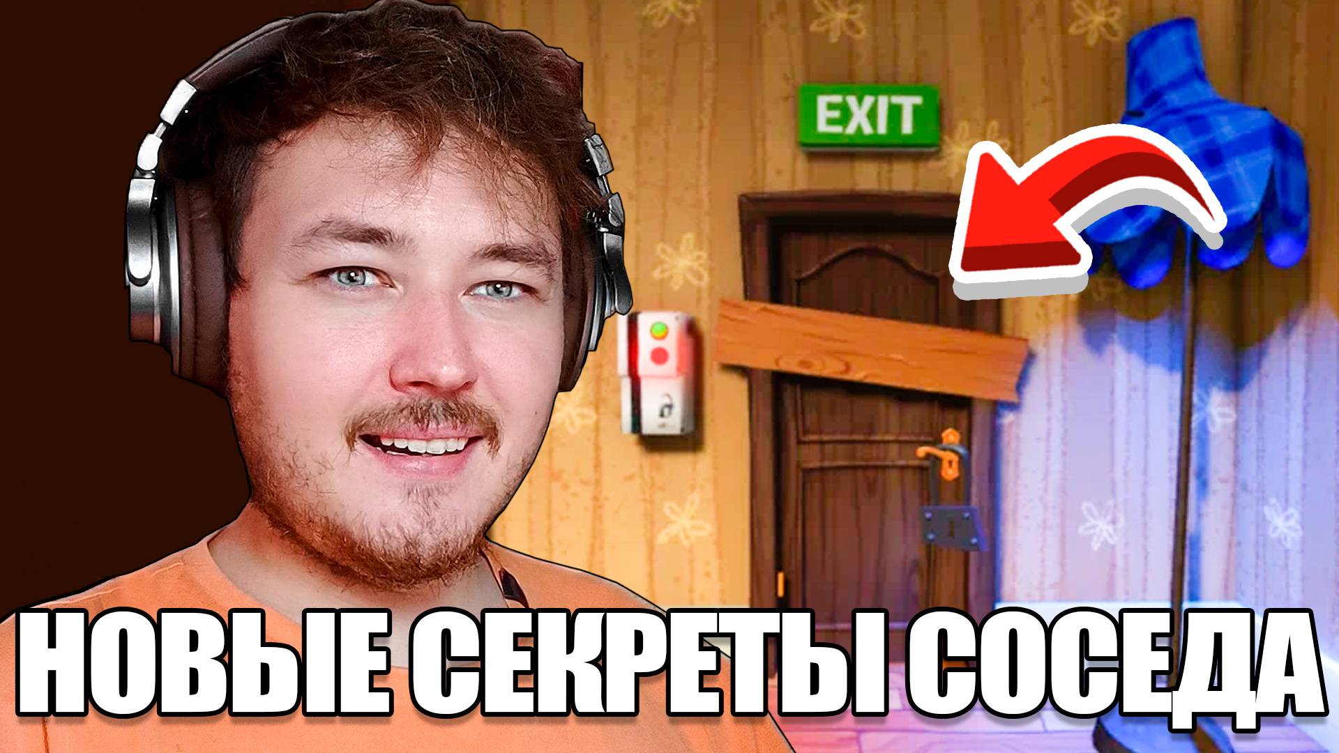 НОВЫЙ ПРИВЕТ СОСЕД! ОН ВЕРНУЛСЯ! *НОВЫЕ СЕКРЕТЫ ДОМА* | ROBLOX ПО РУССКИ |