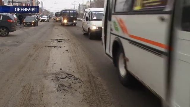 Оренбургские дороги вновь пришли в негодность смотреть онлайн