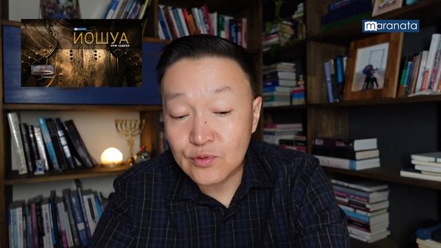 11. ИОШУА ном судлал (Бүтэн Библи Төсөл) смотреть онлайн