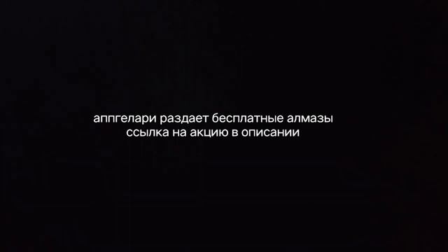 Как получить бесплатные алмазы в фри фаер смотреть онлайн