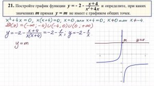 Задание 23 ОГЭ по математике