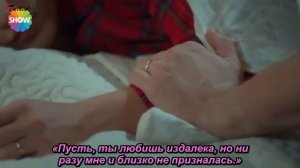 Любовь не понимает слов/Конец