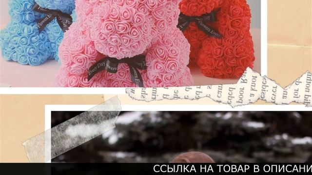 Медведь Из Роз Купить В Москве