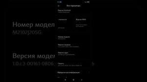 КАК ЗАПУСТИТЬ ИНЖЕНЕРНОЕ МЕНЮ НА УСТРОЙСТВАХ, XIAOMI, REDMI, POCO