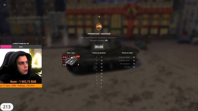 ⭕️ WOT BLITZ ⭕️ НОЧНОЙ СТРИМ | КАЧАЕМ Е50М | В МИРЕ ЖИВОТНЫХ | ОБЩАЕМСЯ | УЧУСЬ ИГРАТЬ ✅| ЗАХОДИ смотреть онлайн