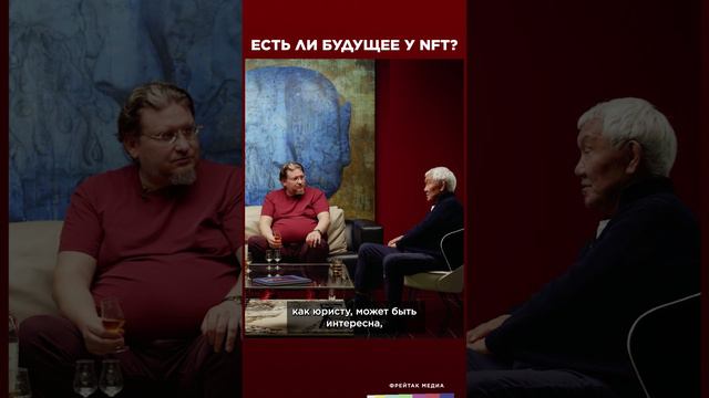 Есть ли будущее у NFT? | Виски клуб с Эркином