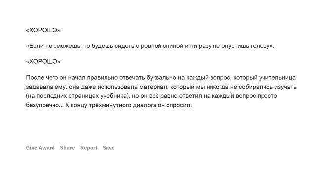 КАК ПОСТАВИТЬ НА МЕСТО УЧИТЕЛЯ ОДНОЙ ФРАЗОЙ? смотреть онлайн