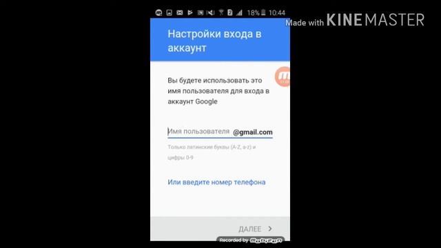 Как создать учётную запись???На андроид