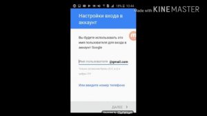 Как создать учётную запись???На андроид