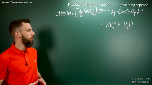 3 3 Алкины Химические свойства смотреть онлайн