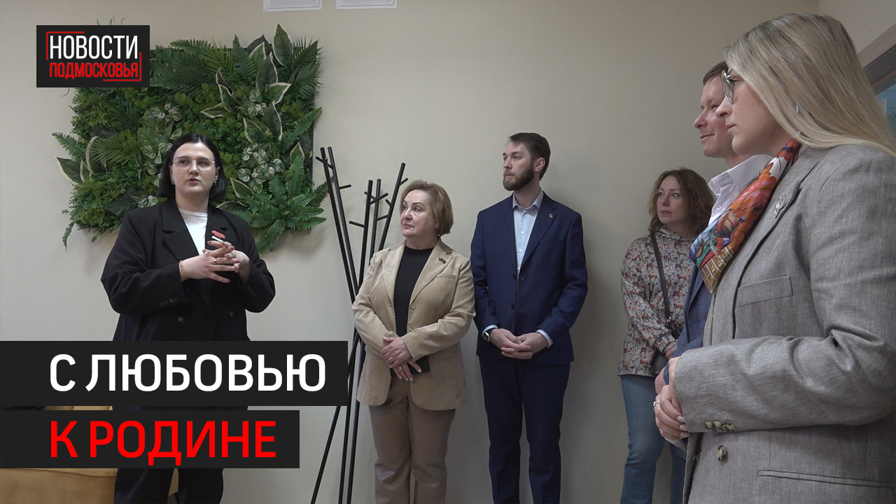 Заседание по вопросам патриотического воспитания провели в Мытищах