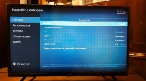 Смена языка на русский в KODI