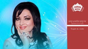 Марина Хутугова - Кацай йа зоныс