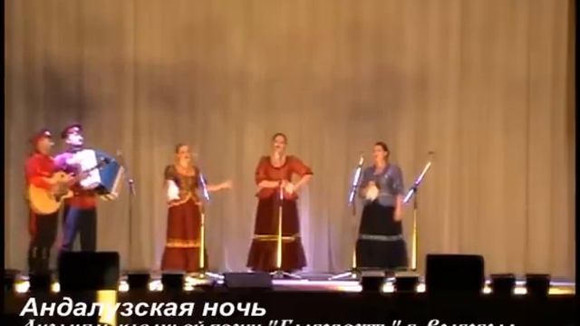 Андалузская ночь — казачья народная песня скачать и …