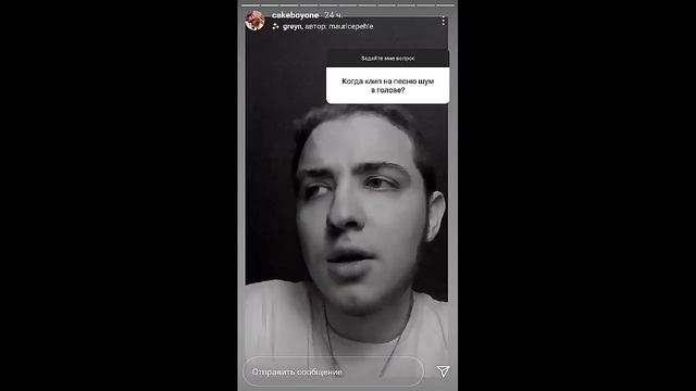 CAKEBOY отвечает на вопросы! и дата трека! смотреть онлайн