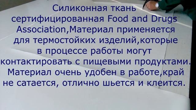 Термостойкий пищевой силикон смотреть онлайн