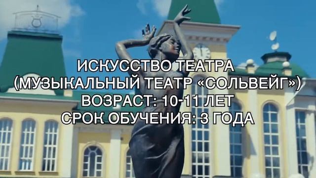 Детская школа искусств в ОГИК. 2021 г. смотреть онлайн