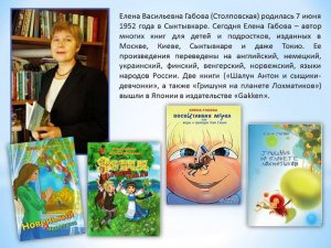 Виртуальная книжная выставка "Коми писатели - детям"