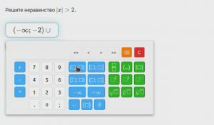 Числовые промежутки