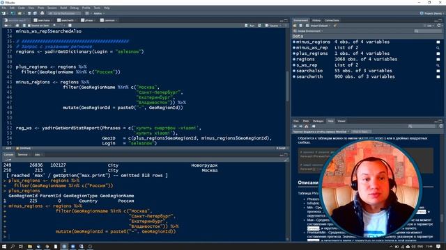 ryandexdirect #2: Загрузка прогноза кликов, показов, трат, и отчётов из WordStat с помощью языка R смотреть онлайн